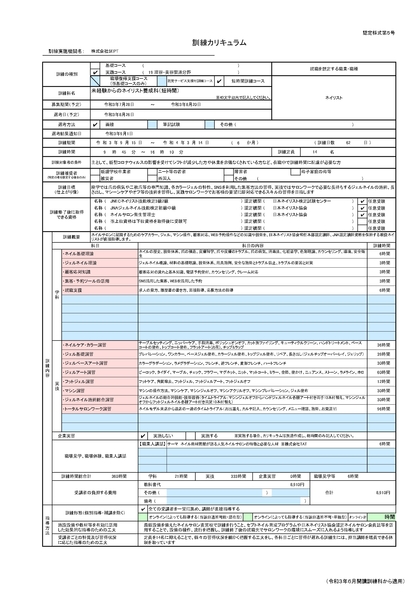9月コース案内表 最終-結合済み_page-0003.jpg